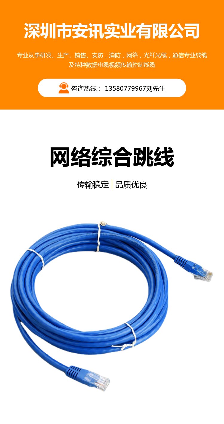 安訊超五類彩色跳線 阻燃耐高溫，打造穩定耐用的網絡連接